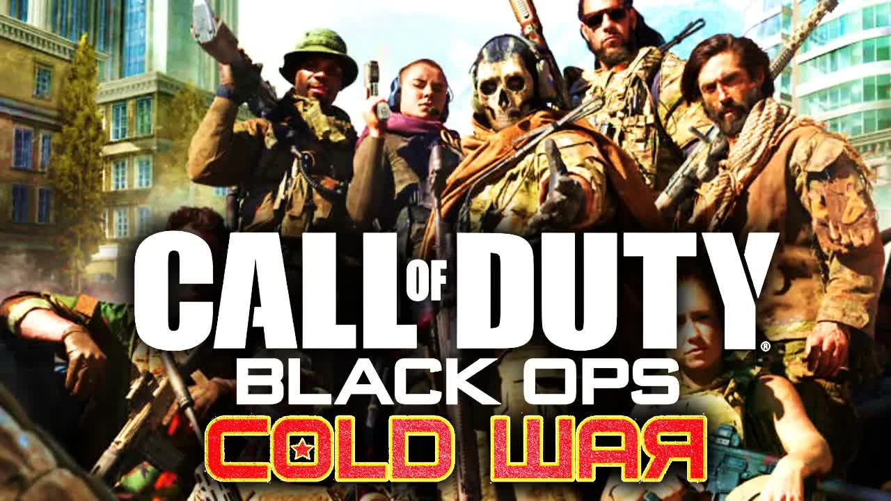 Black Ops Cold War Battle Royale in Warzone! New Cold War Black Ops Map?! (COD 2020 Warzone Update)