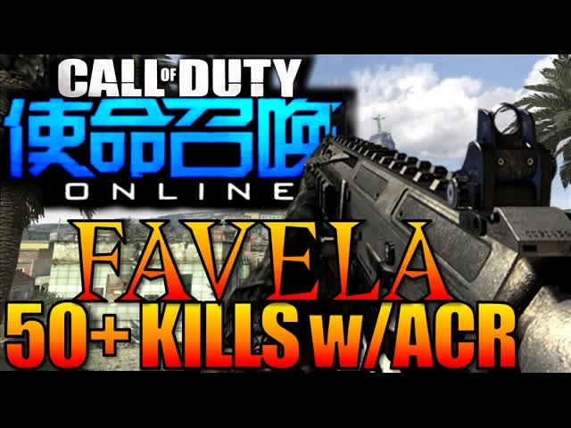 Call of Duty ONLINE MULTIPLAYER GAMEPLAY FAVELA 50+ Kills w/ACR MW2 Remake (COD CHINA Gameplay) HD