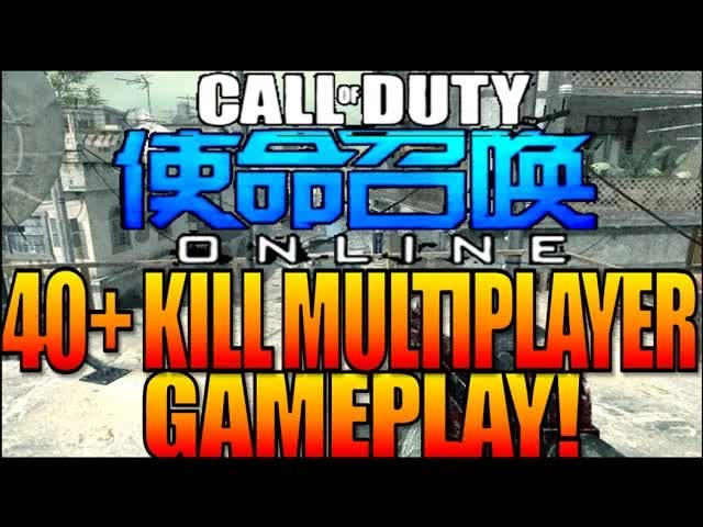 Call Of Duty: Online 40+ Kill Multiplayer Gameplay Crash COD4 Remake MW1 (COD CODOL China HD)