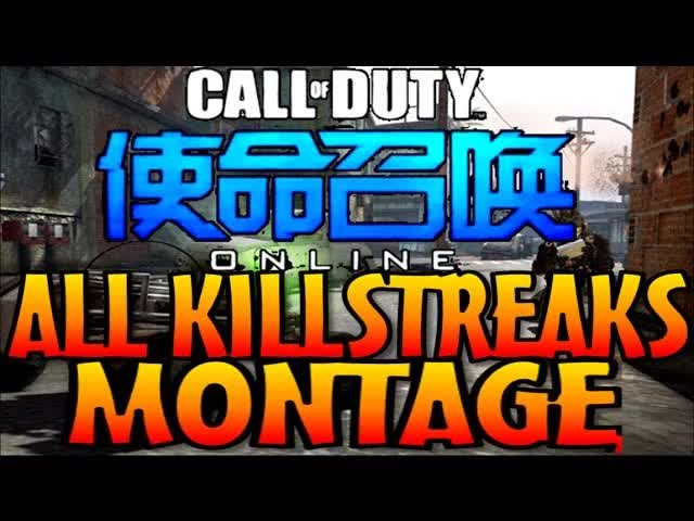 Call Of Duty Online Montage Frag Movie All Killstreaks RC-XD,Dogs,AC-130 Multiplayer Gameplay China
