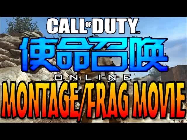 Call Of Duty: Online MONTAGE (Frag Movie) eSports MLG (COD CODOL China Multiplayer Gameplay)