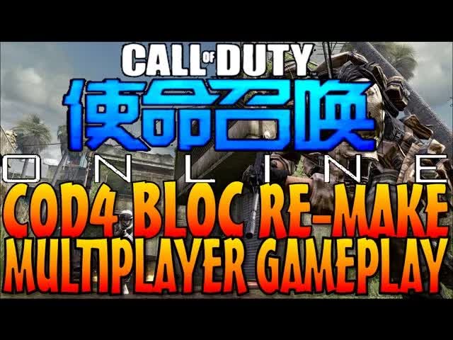 Call Of Duty Online: COD4 "BLOC" Remake Multiplayer Gameplay SnD (MW1 CODOL China COD: Online)