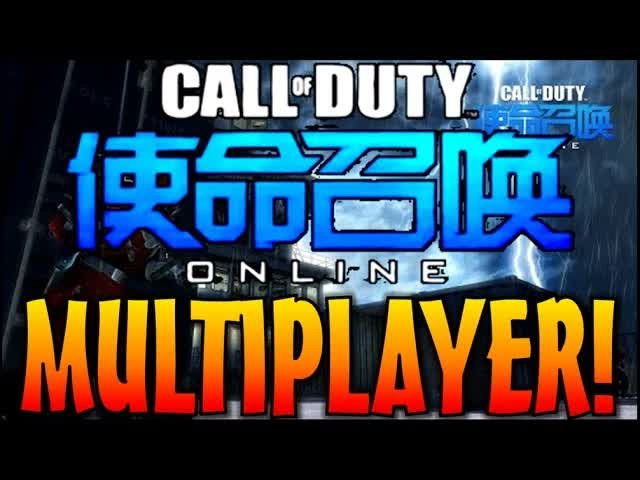 Call Of Duty: ONLINE CHINA Multiplayer GAMEPLAY Exclusive + DETAILS [Guns,Killstreaks,Perks,DLC Etc]