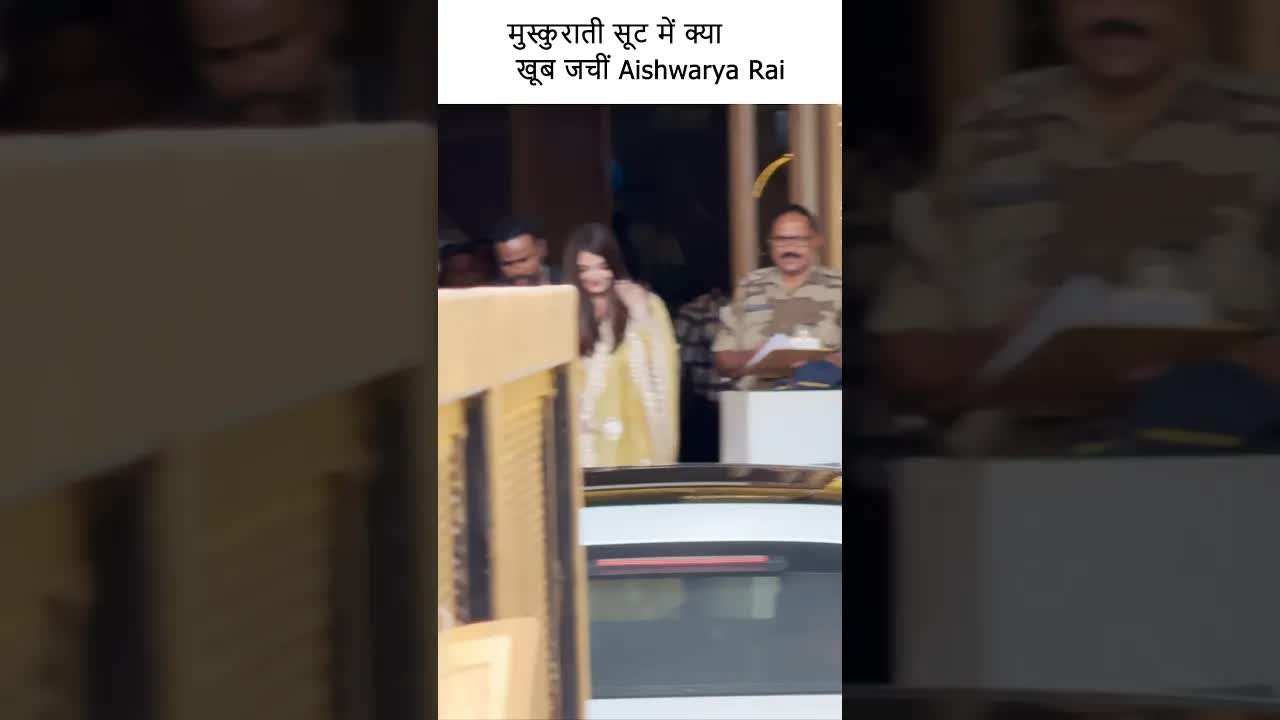 मुस्कुराती सूट में क्या खूब जचीं ऐश्वर्या #youtubeshorts #bollywood
