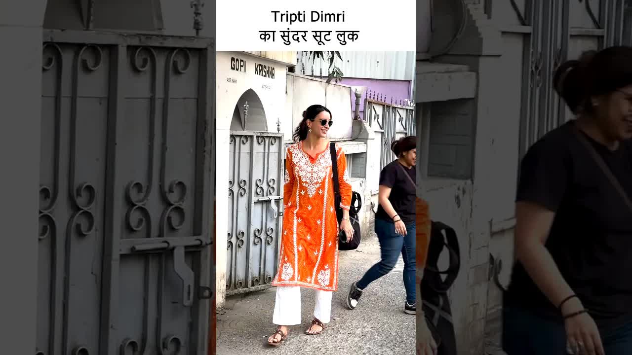 तृप्ति का सुंदर सूट लुक #youtubeshorts #bollywood