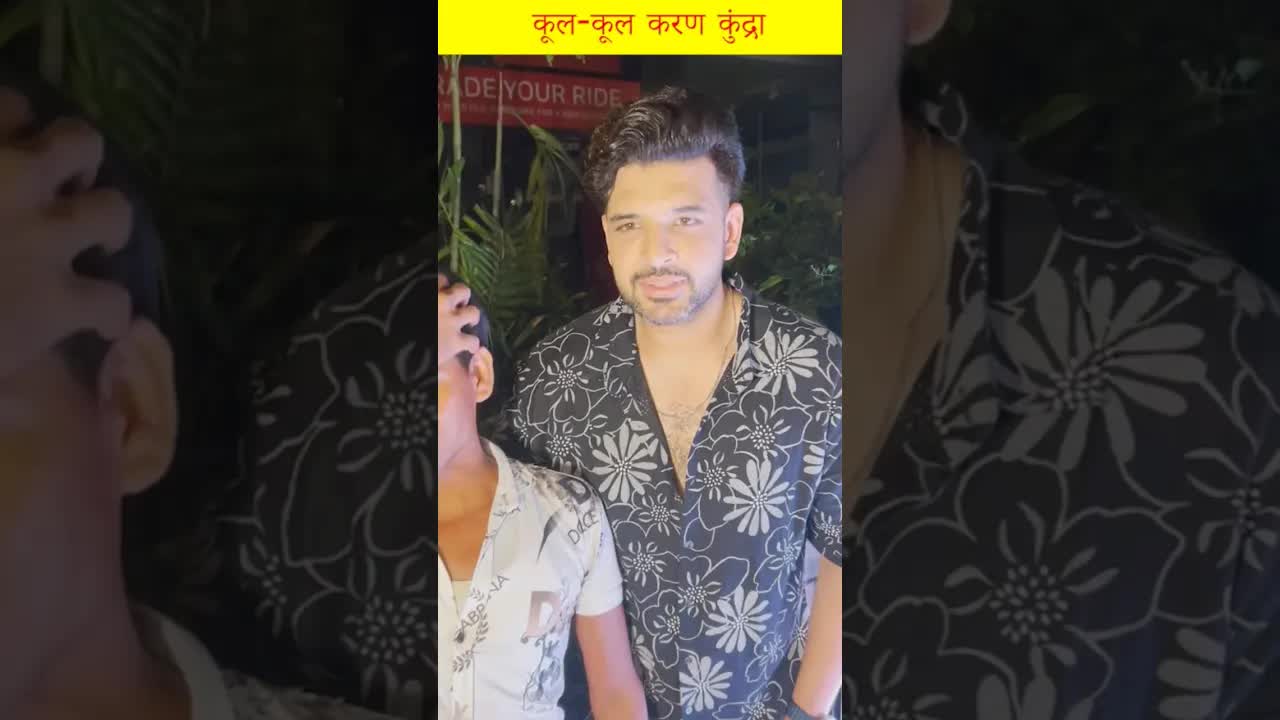 Karan dikhe Cool #karankundra #shorts #tvpersonality