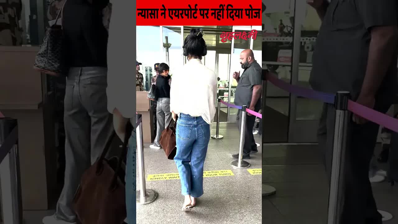 Nysa Devgan spotted at airport #grehlakshmi #nysadevgan #shorts