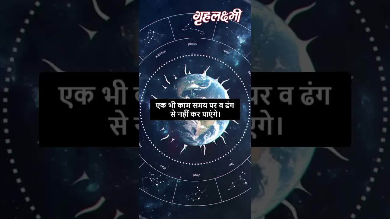 Horoscope Libra March 2023 | तुला राशिफल 2023 | 24th March to 31st March | Grehlakshmi