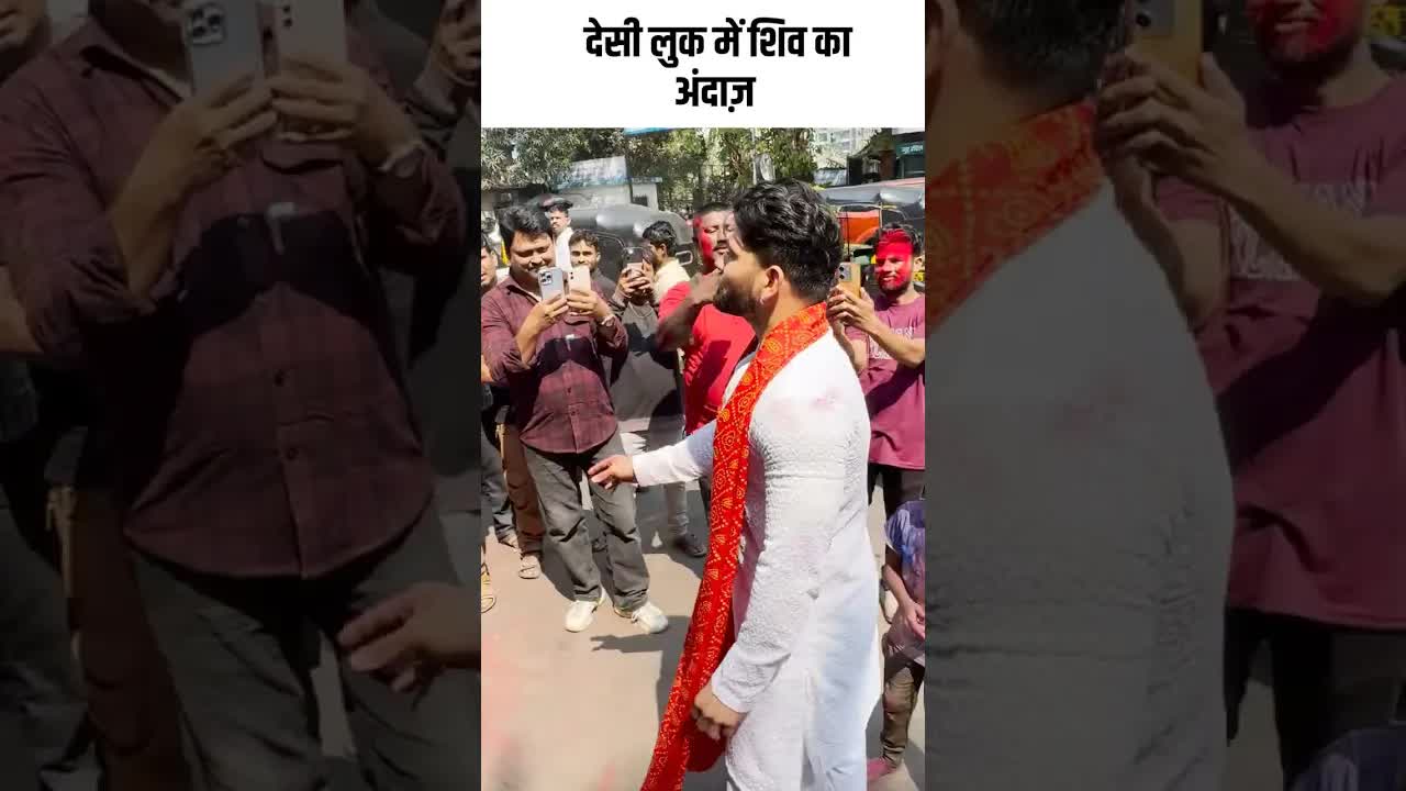 देसी लुक में शिव का अंदाज़ #youtubeshorts #bollywood
