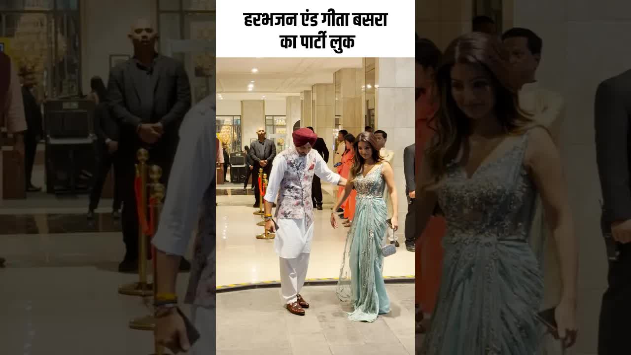 हरभजन एंड गीता बसरा का पार्टी लुक #bollywood #youtubeshorts