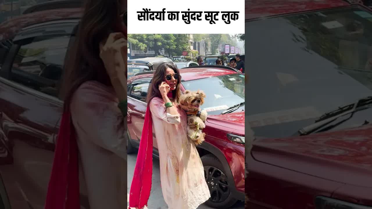 सौंदर्या का सुंदर सूट लुक #youtubeshorts #bollywood