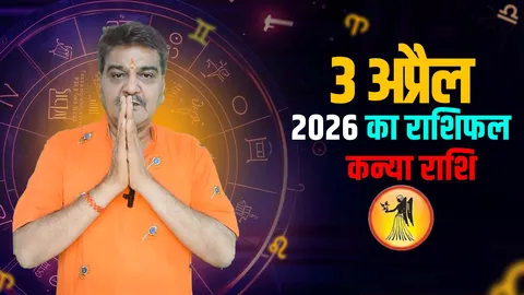 3 अप्रैल 2026 कैसा रहेगा कन्या  राशि वालों के लिए | Pisce Horoscope for April 3, 2026 |