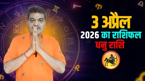 3 अप्रैल 2026 कैसा रहेगा धनु राशि वालों के लिए | Sagittarius Horoscope for April 3, 2026 |
