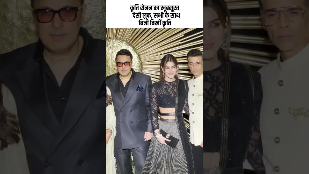 कृति सेनन का खूबसूरत देसी लुक, सभी के साथ बिजी दिखीं कृति #youtubeshorts #bollywood