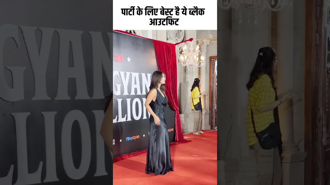पार्टी के लिए बेस्ट है ये ब्लैक आउटफिट #bollywood #youtubeshorts