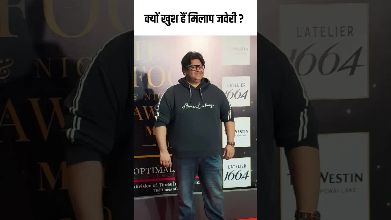 क्यों खुश हैं मिलाप जवेरी ? #youtubeshorts #bollywood