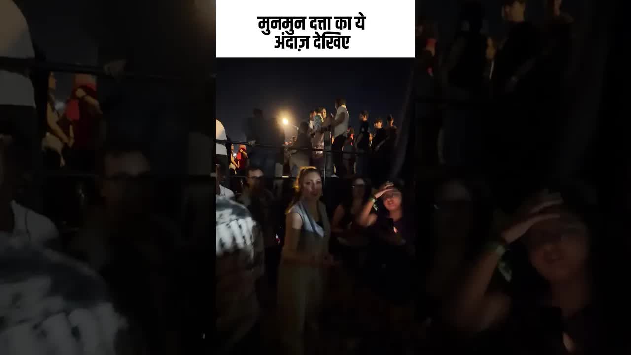 मुनमुन दत्ता का ये अंदाज़ देखिए #youtubeshorts #bollywood