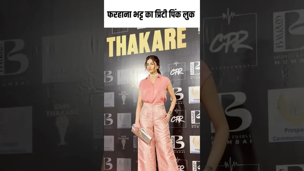 फरहाना भट्ट का प्रिटी पिंक लुक #youtubeshorts #bollywood