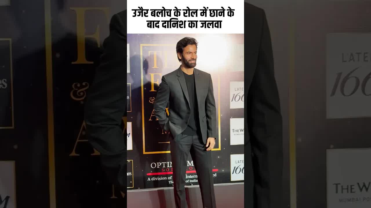 उजैर बलोच के रोल में छाने के बाद दानिश का जलवा #youtubeshorts #bollywood
