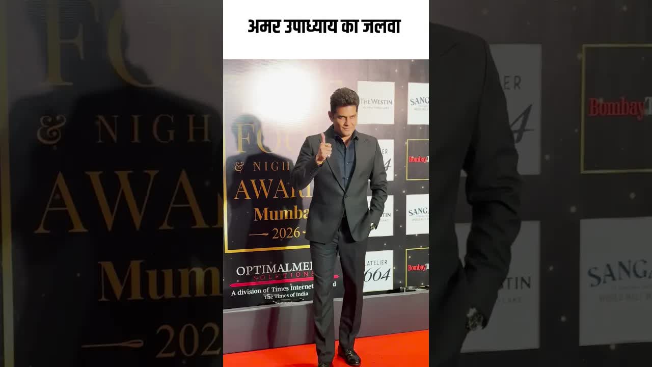 अमर उपाध्याय का जलवा #youtubeshorts #bollywood