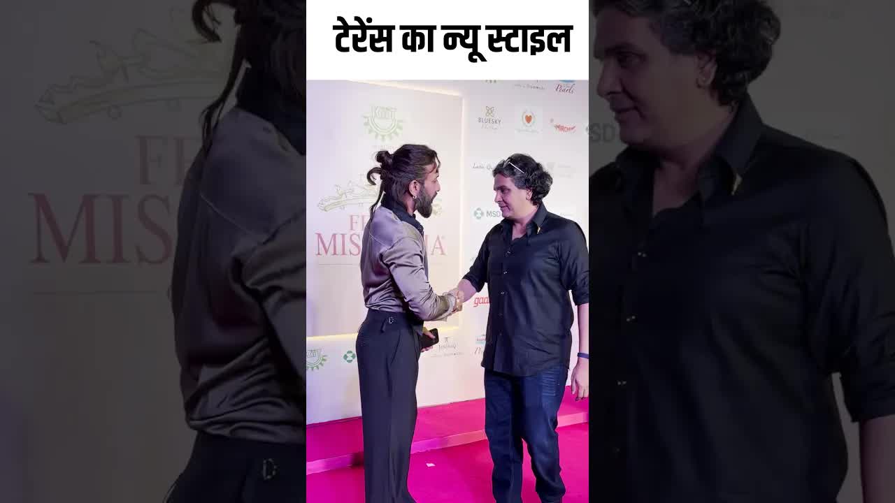 टेरेंस का न्यू स्टाइल #youtubeshorts #bollywood