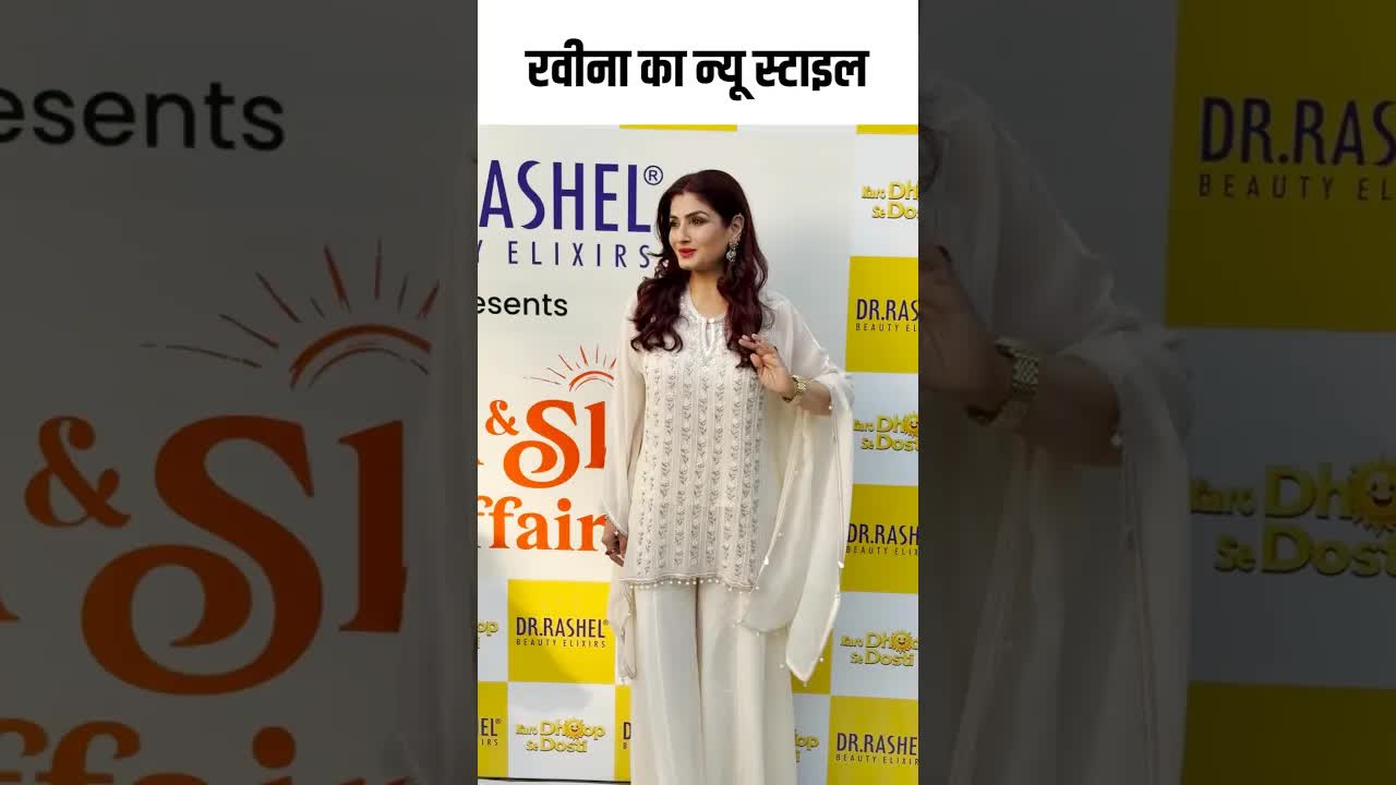 रवीना का न्यू स्टाइल #youtubeshorts #ravinatandan #bollywood