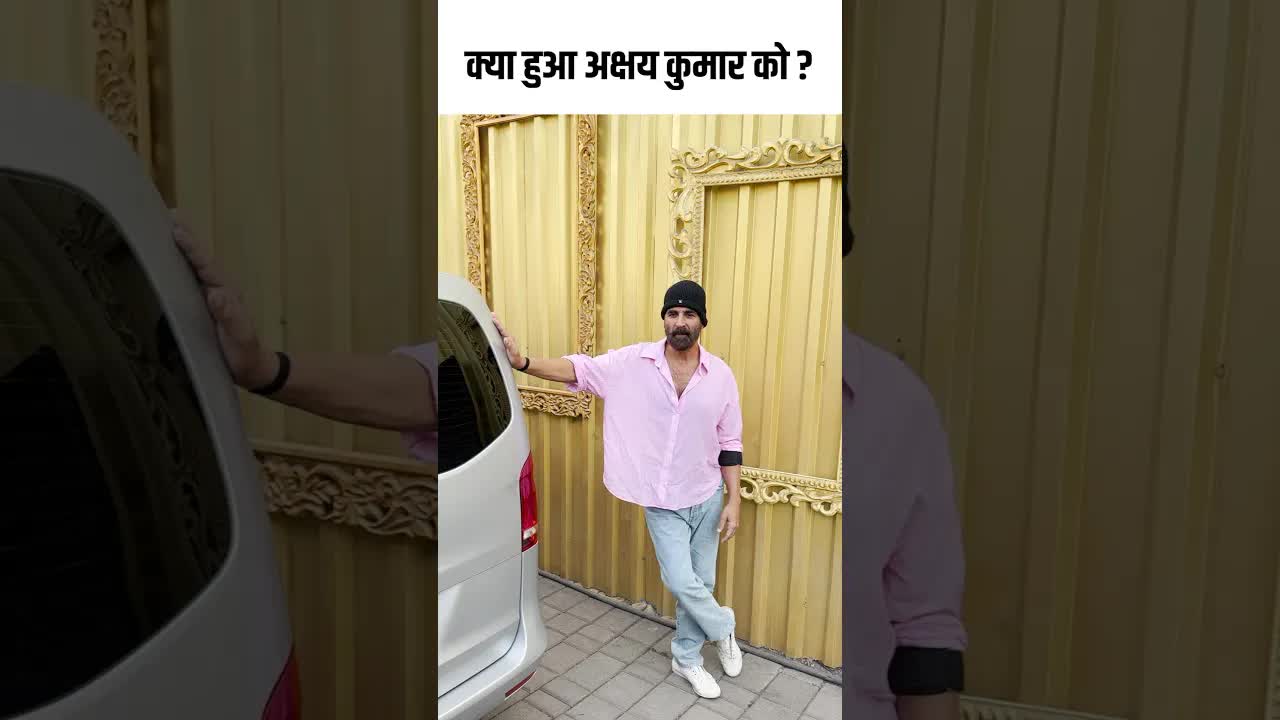 क्या हुआ अक्षय कुमार को ? ##youtubeshorts #bollywood