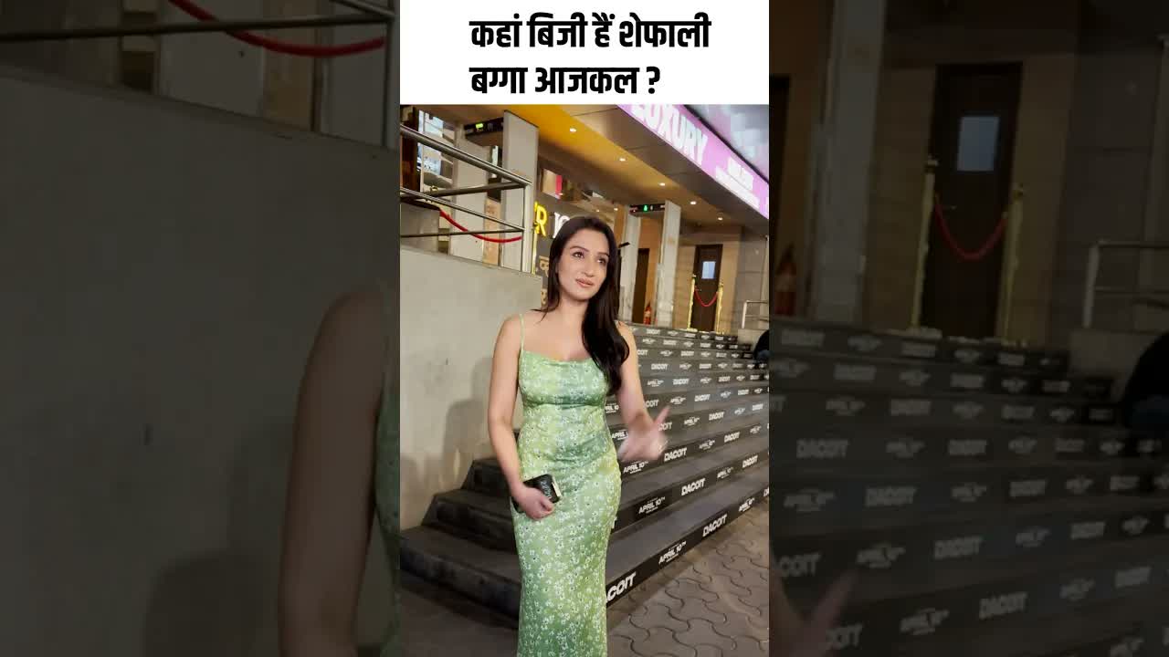 कहां बिजी हैं शेफाली बग्गा आजकल ? #youtubeshorts #bollywood