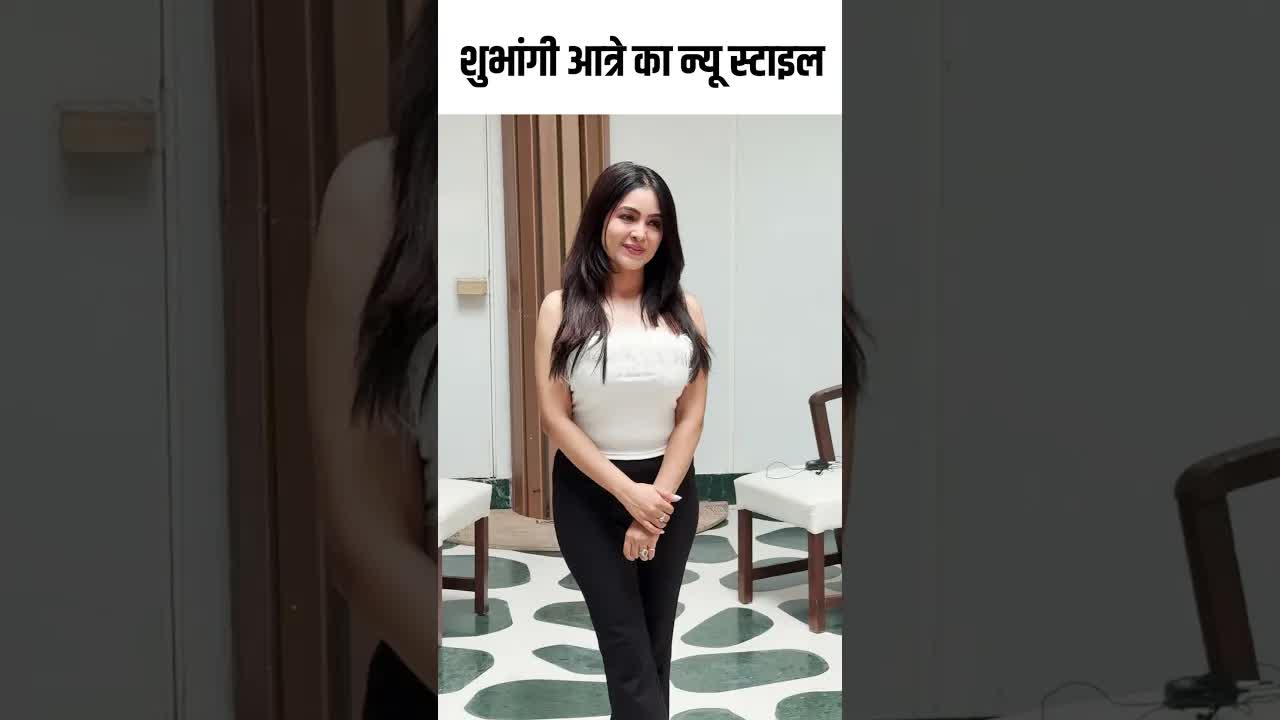 शुभांगी आत्रे का न्यू स्टाइल #youtubeshorts #bollywood